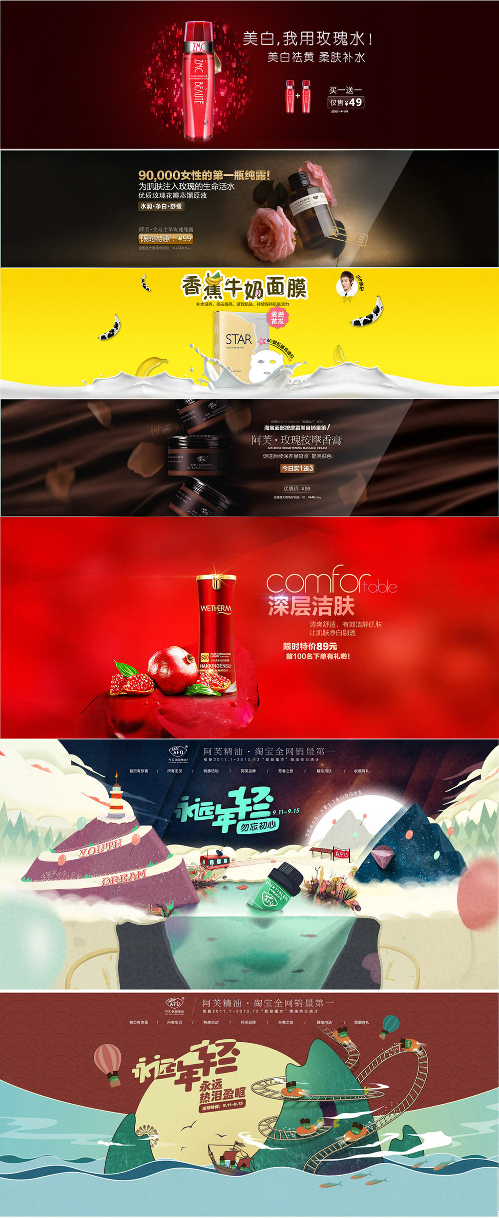 美妆海报banner_05.jpg