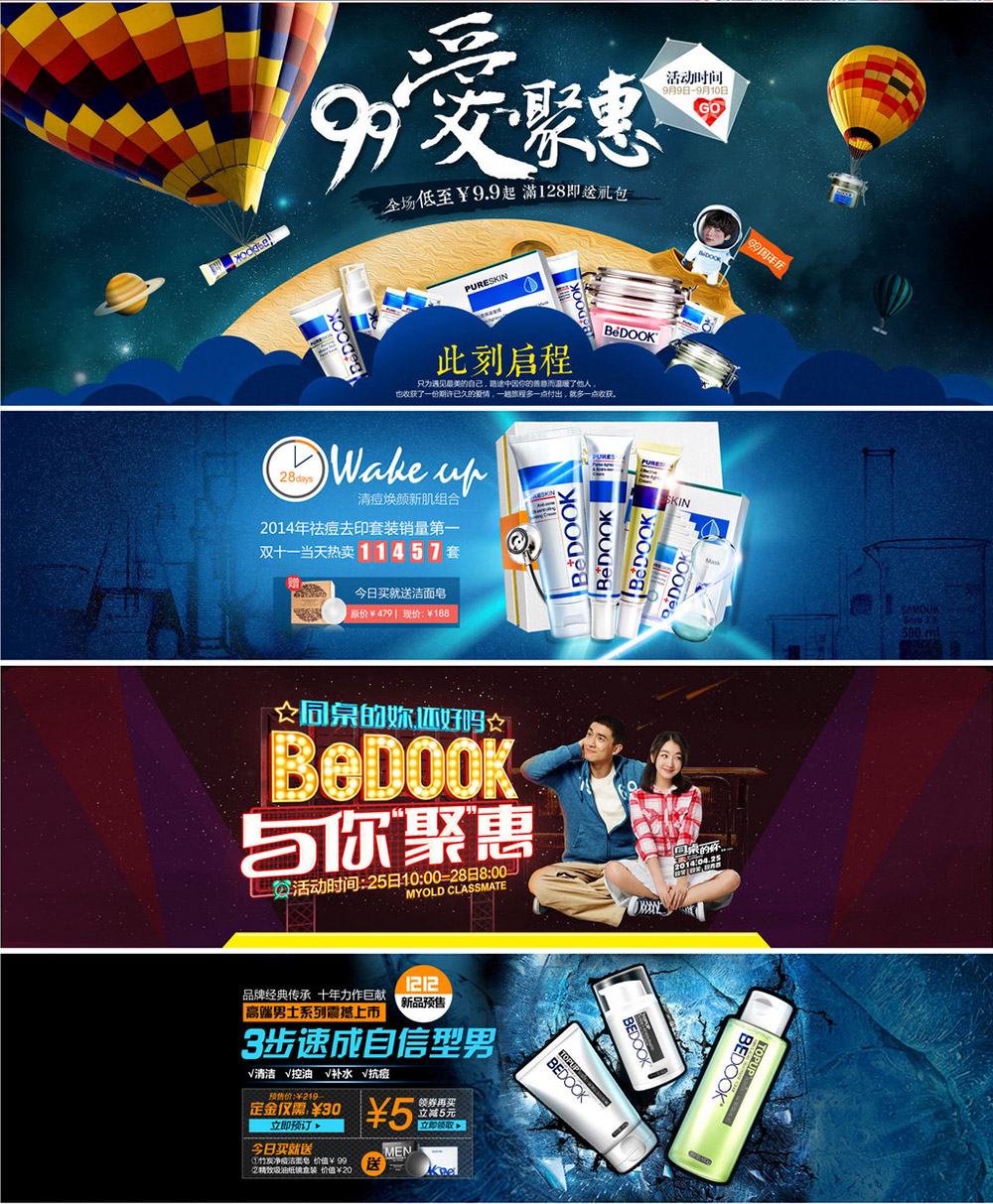美妆海报banner_07.jpg