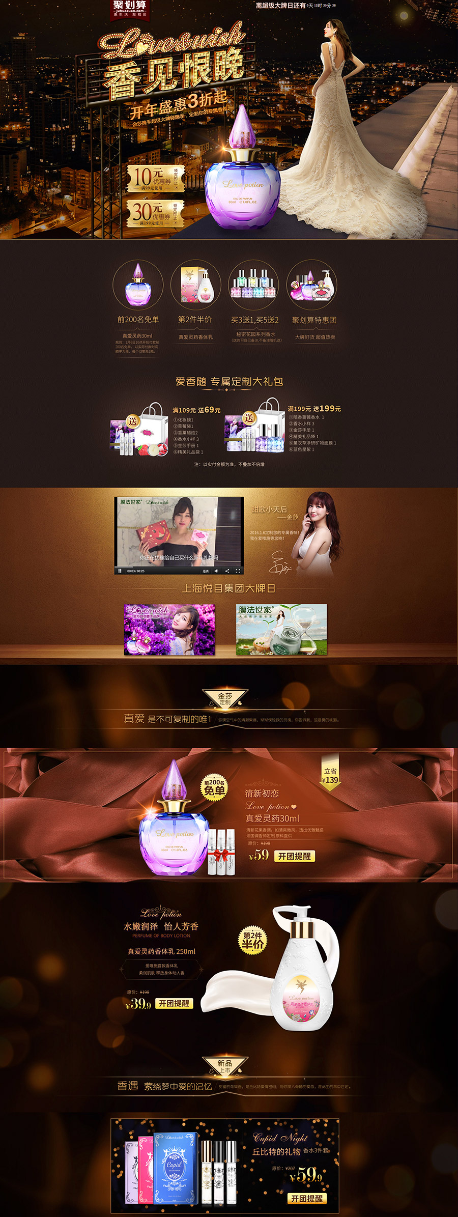 2016新年美容化妆品首页-沁香百萃旗舰店.jpg