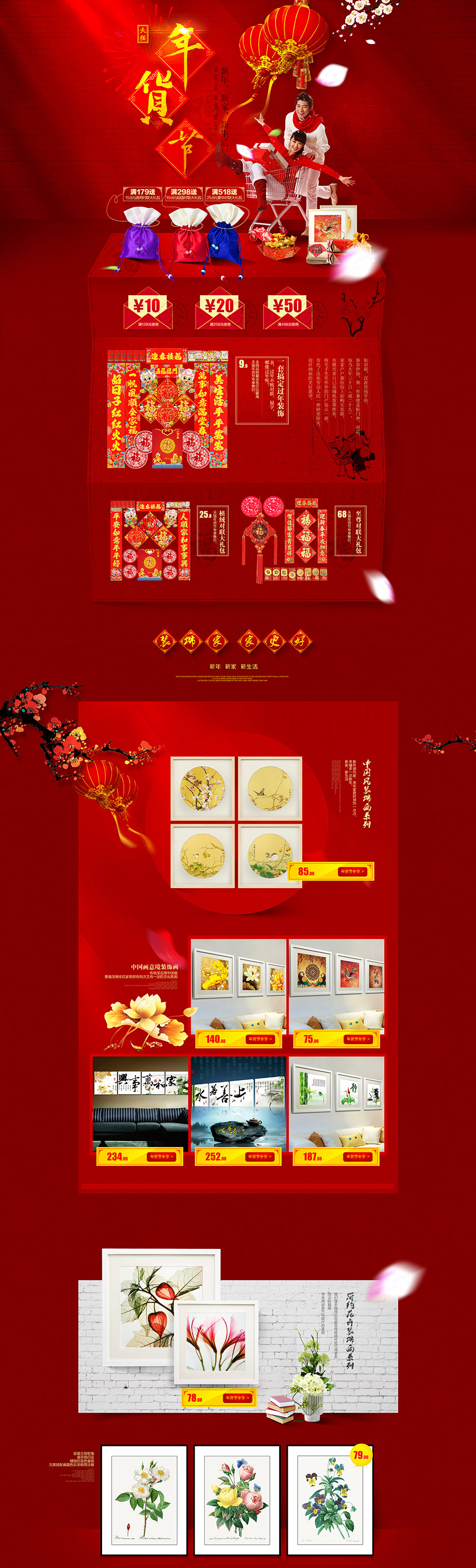 必升辉家居旗舰店.jpg