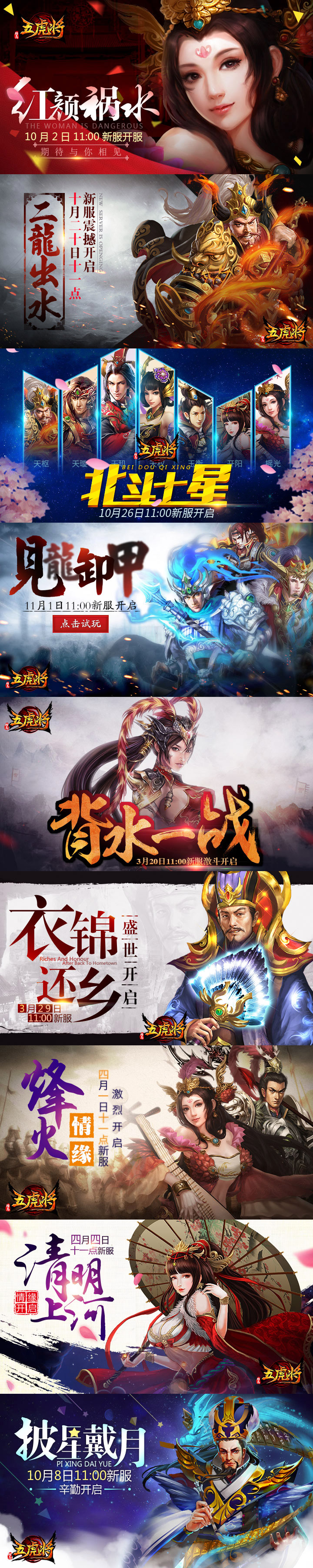 游戏开服banner.jpg