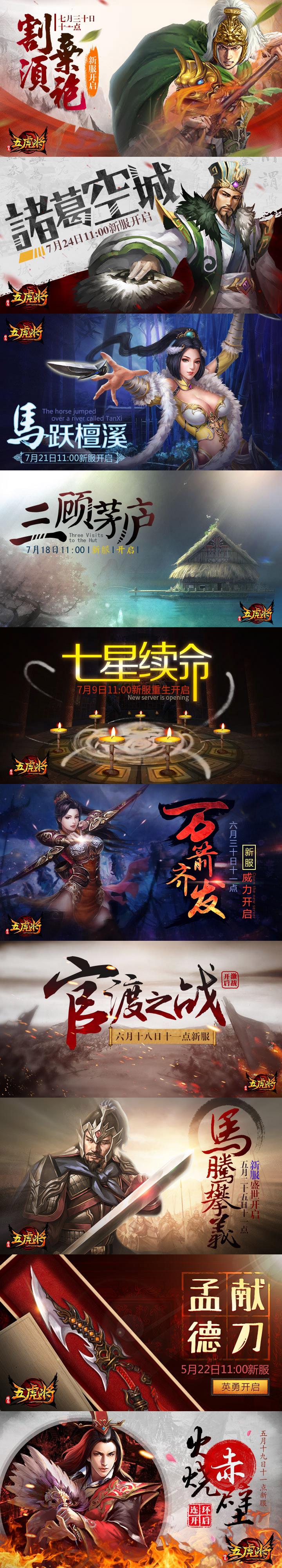 游戏开服banner-1.jpg