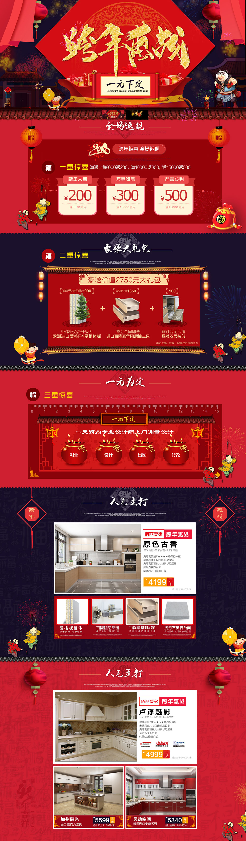 爱家家电.jpg