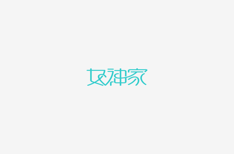 刘兵克LOGO设计 [33P] (33).jpg