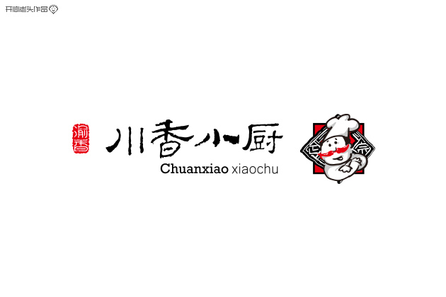 开心老头子16载箱底LOGO字体设计 [58P] (56).jpg