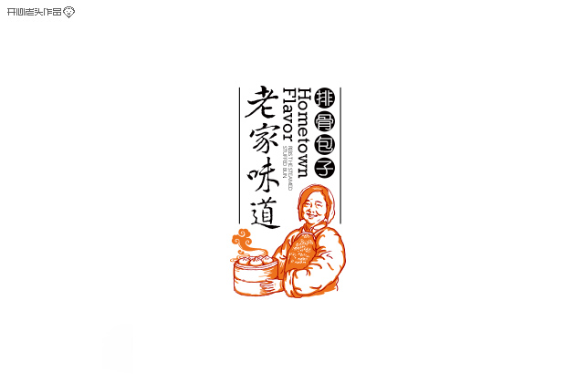 开心老头子16载箱底LOGO字体设计 [58P] (55).jpg