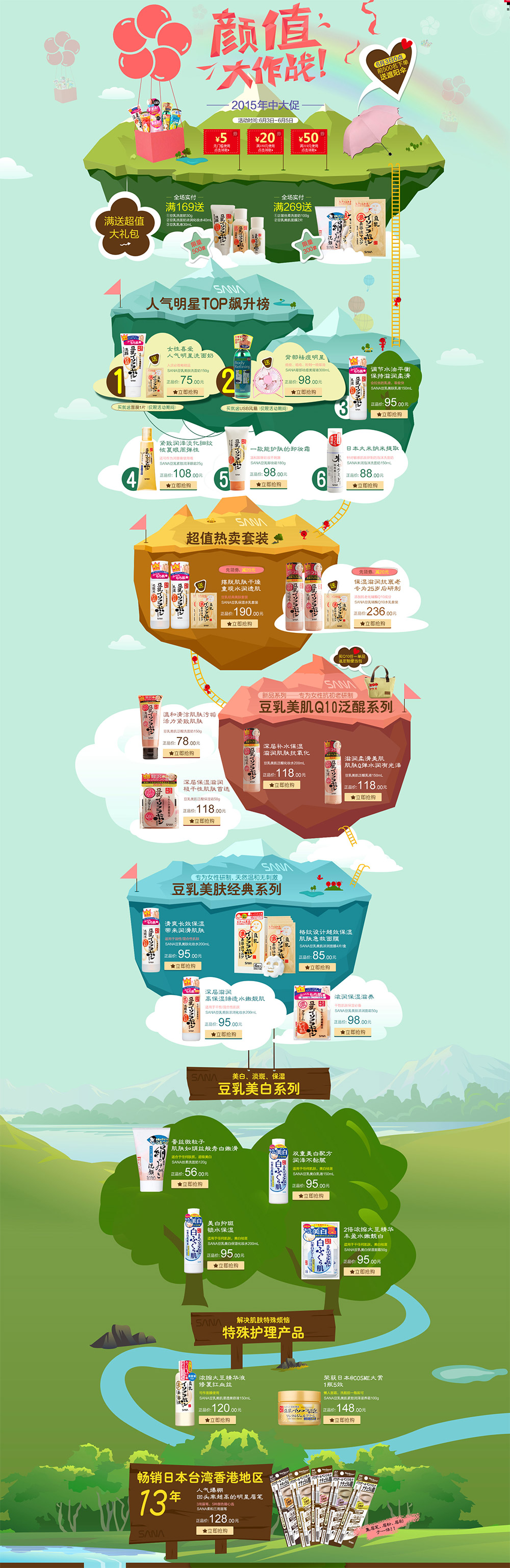sana莎娜旗舰店.jpg