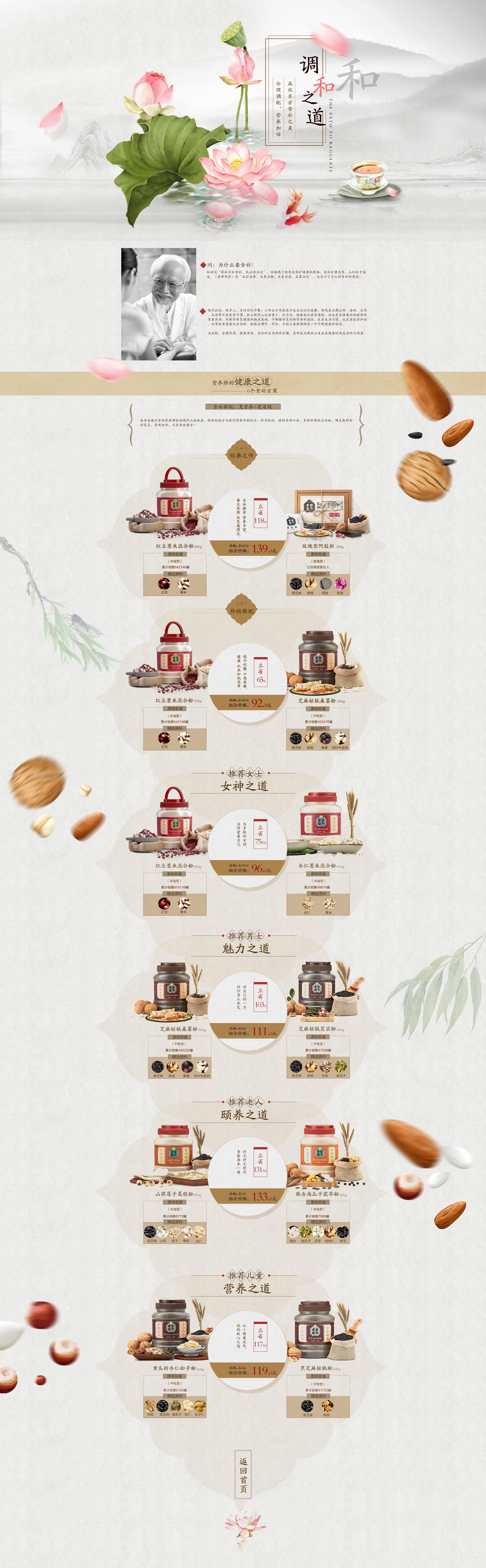 超值搭配-老金磨方旗舰店-天猫Tmal.jpg