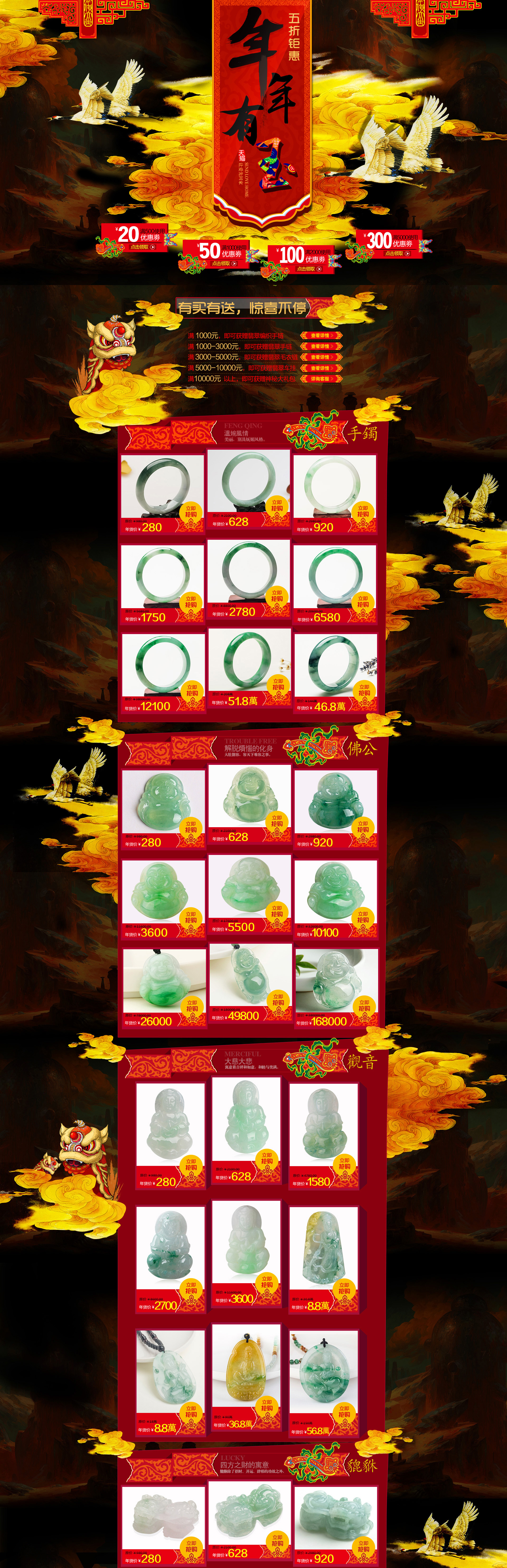之玉珠宝旗舰店 2015新年.jpg