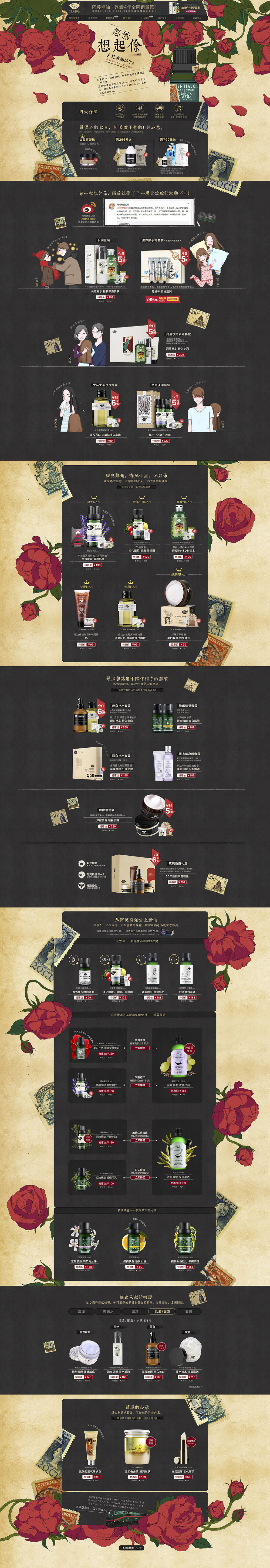 阿芙官方旗舰店-1.jpg