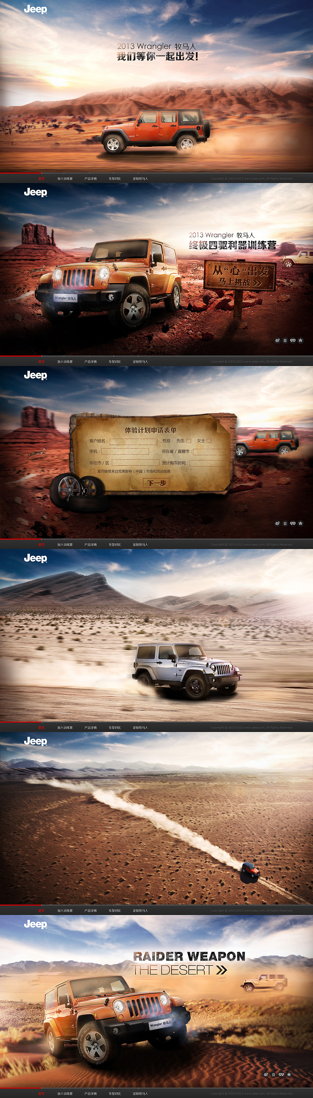 JEEP官网.jpg