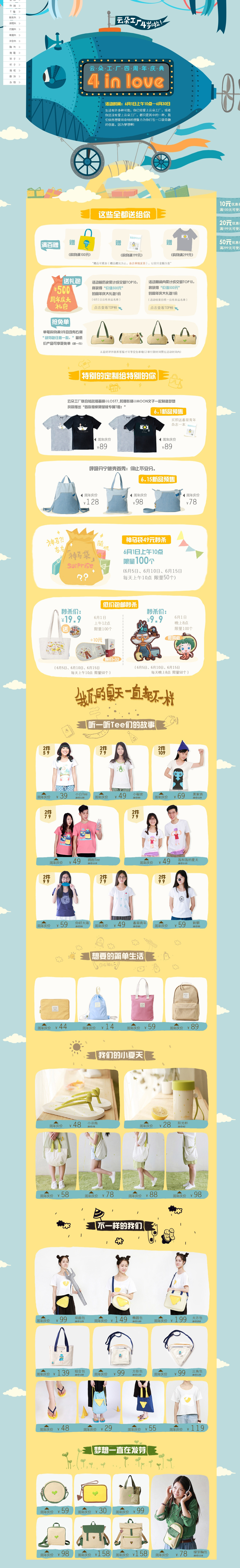 首页-云朵工厂旗舰店-天猫Tmall.jpg