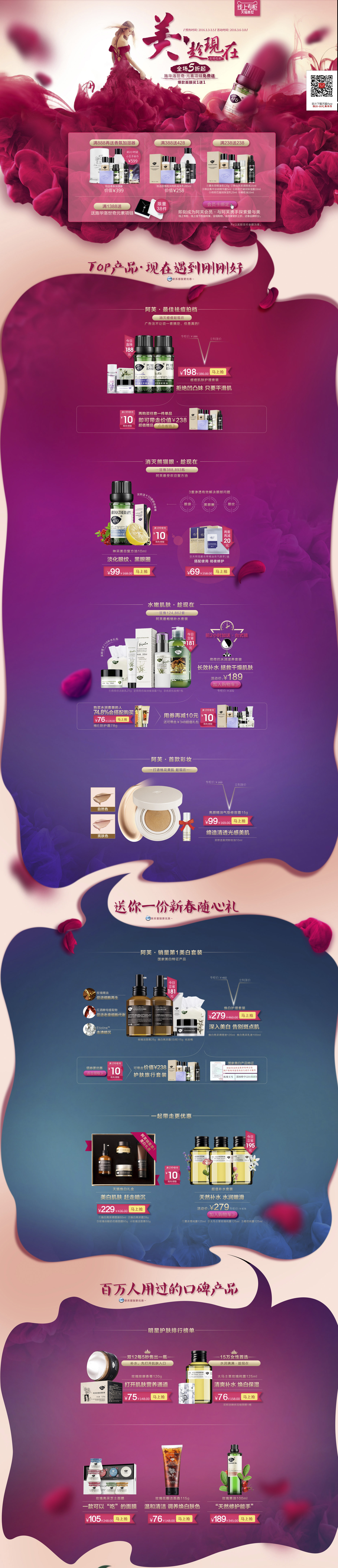 首页-阿芙官方旗舰店.jpg