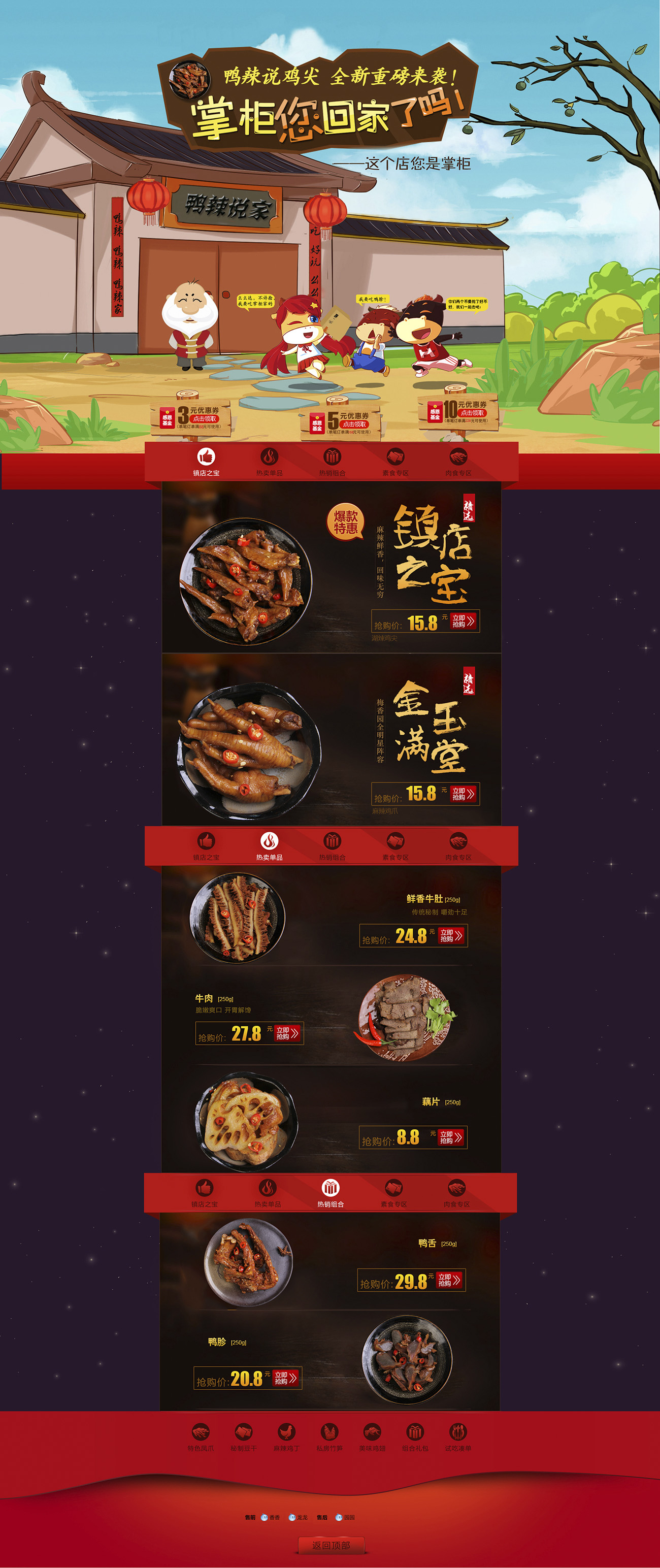 炫酷红黑白 构图设计.jpg