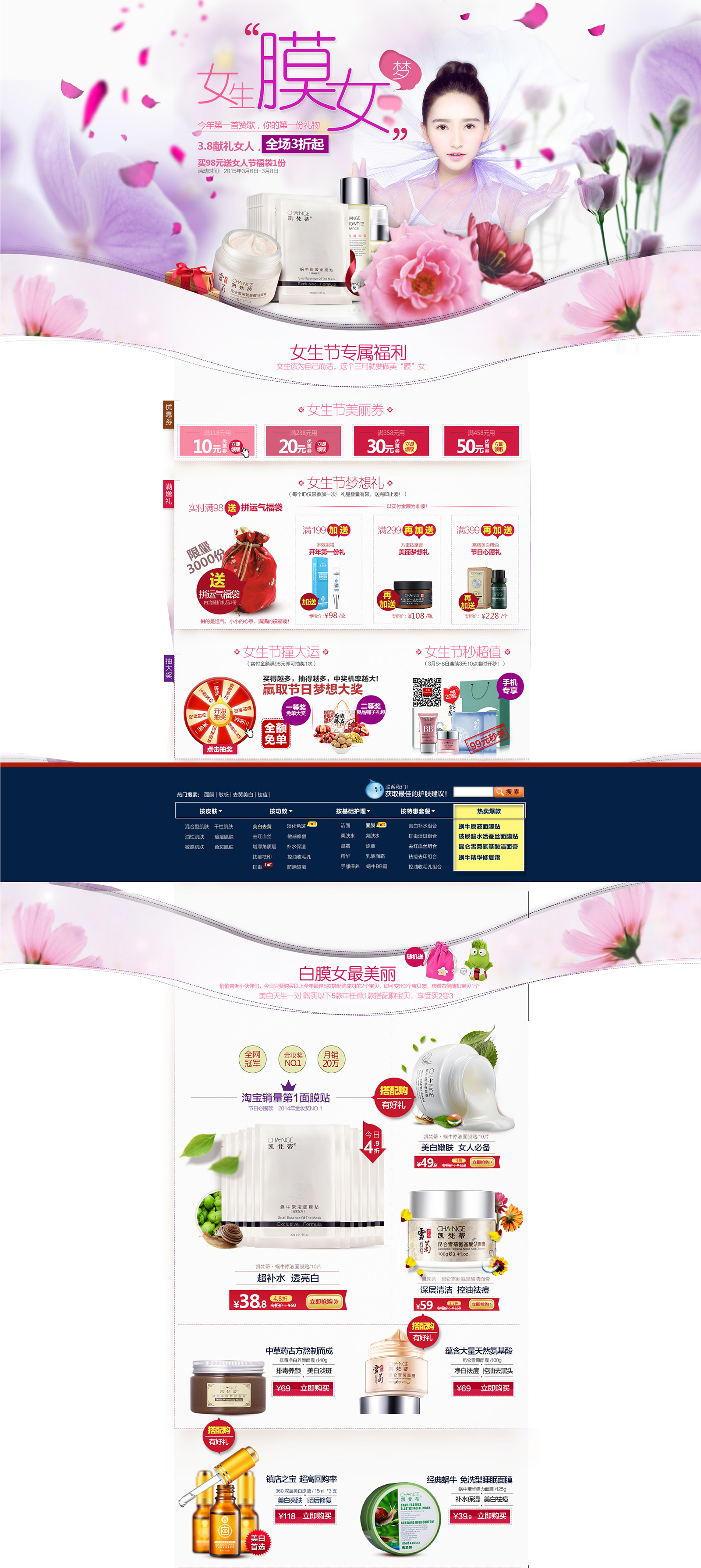 38女人节 凯梵蒂旗舰店.jpg