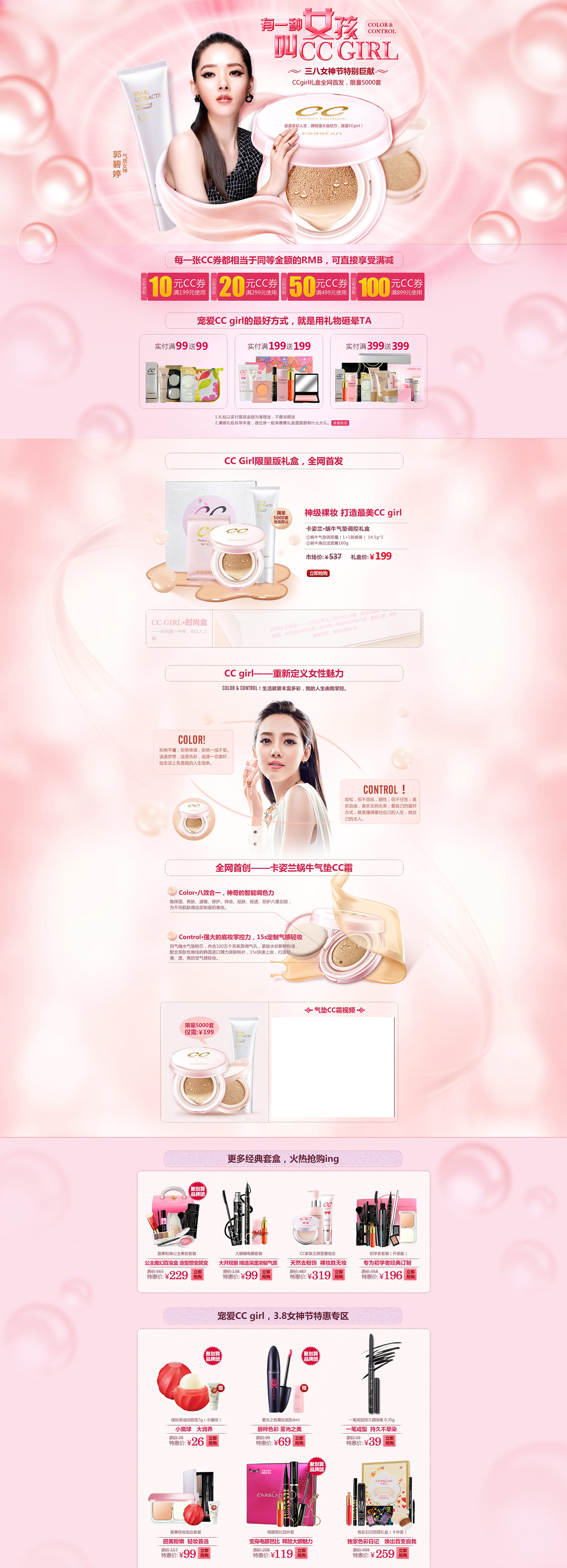 38女神节 卡姿兰官方旗舰店 女人节.jpg