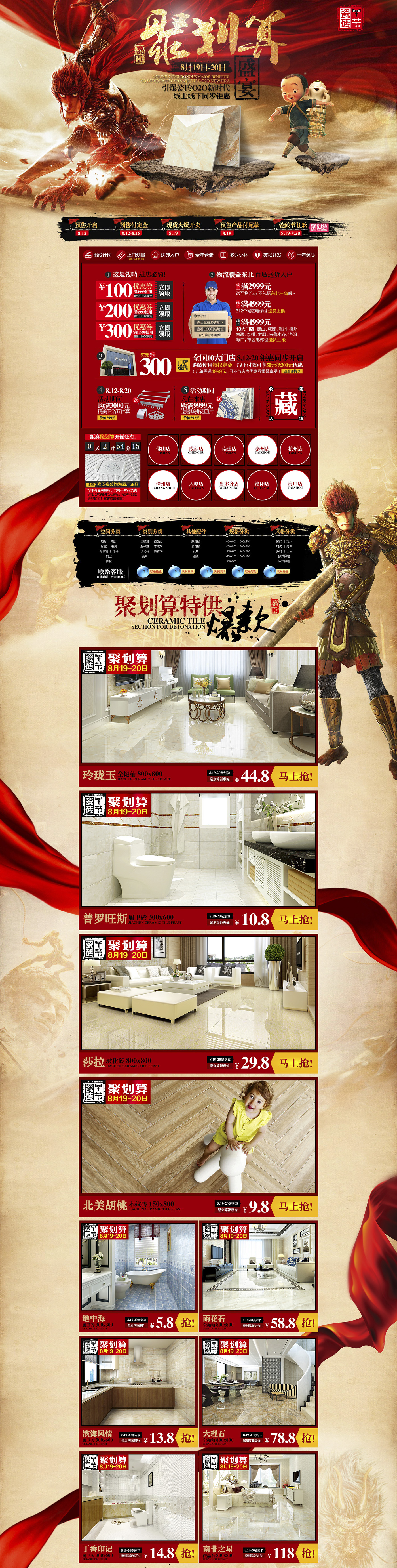 大圣归来 嘉臣旗舰店.jpg
