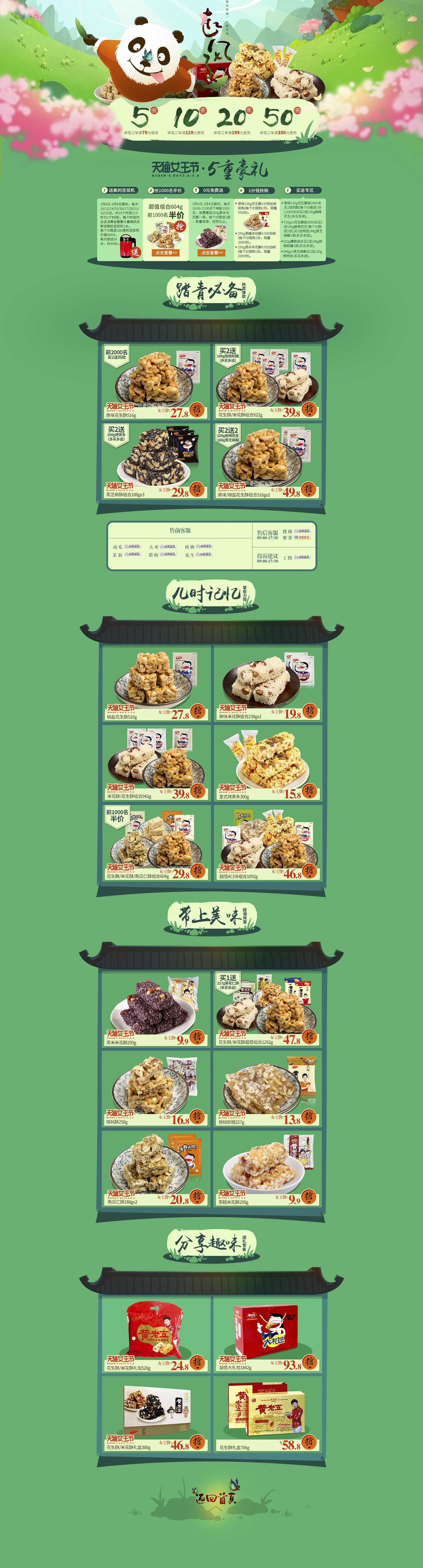 黄老五食品旗舰店.jpg
