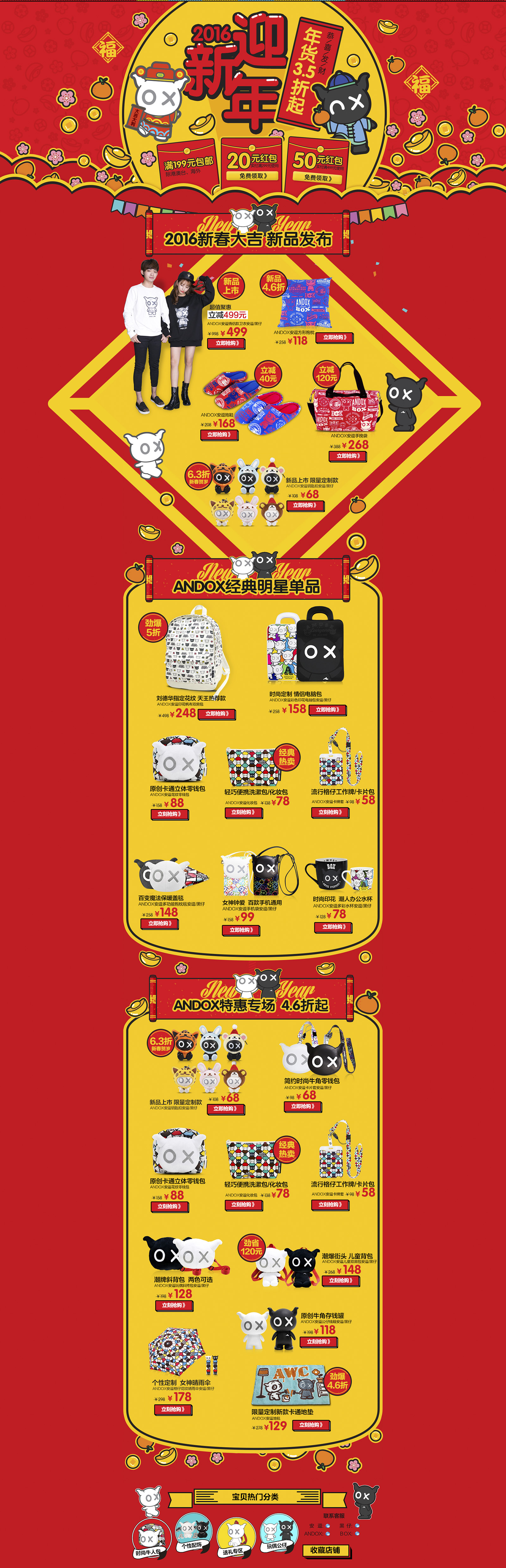 箱包皮具首页 andox旗舰店.jpg