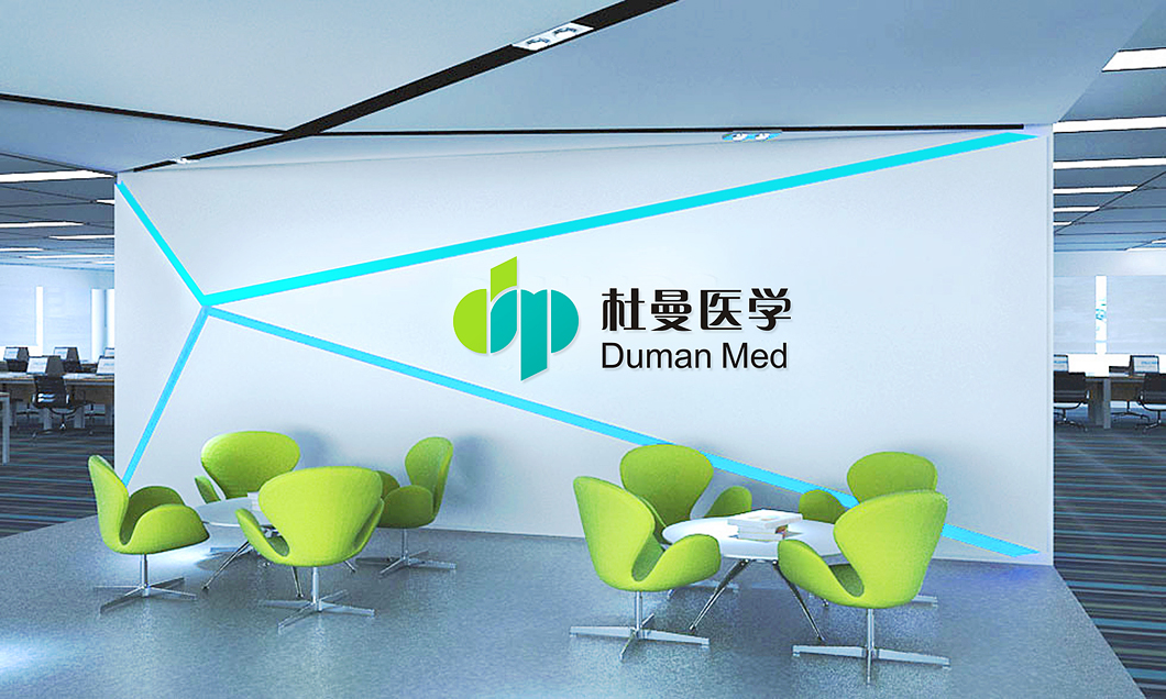 杜曼医学品牌设计19.jpg