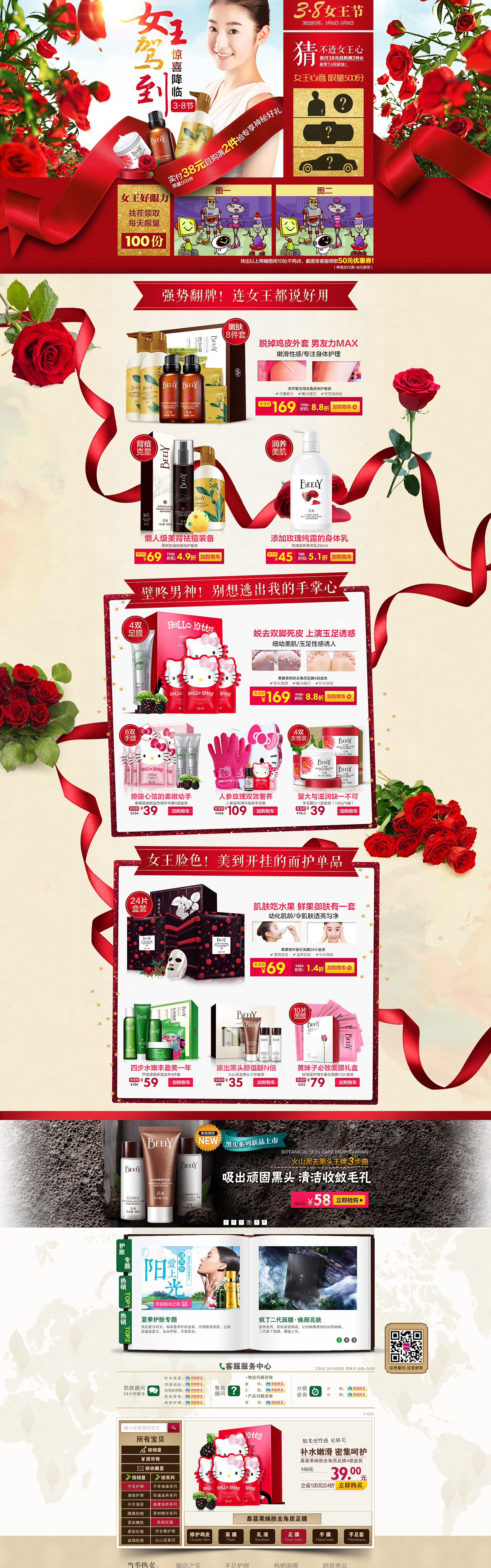 beely旗舰店.jpg