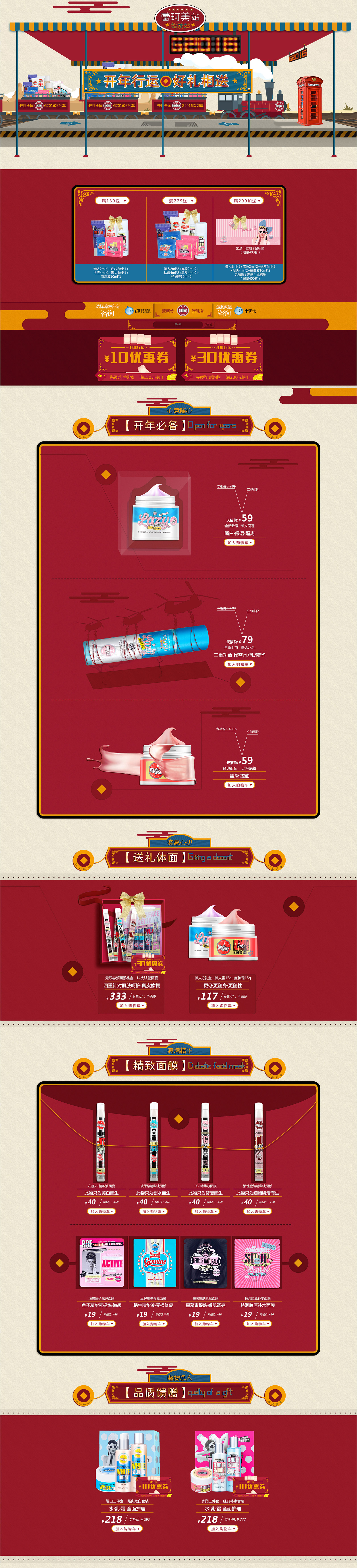 首页-蕾珂美旗舰店-天猫.jpg