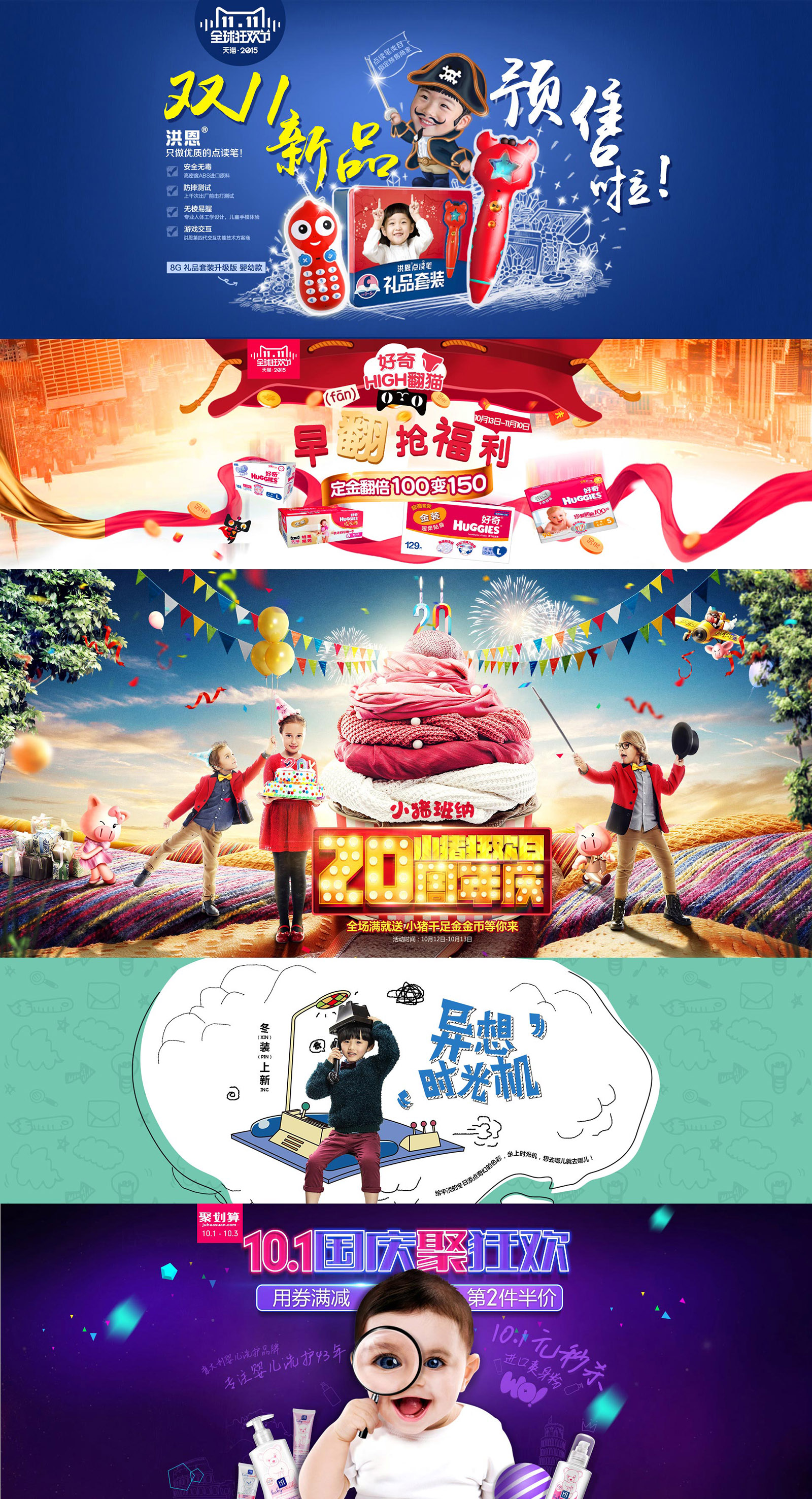 双11天猫购物狂欢节--秒杀免单自助购物.jpg
