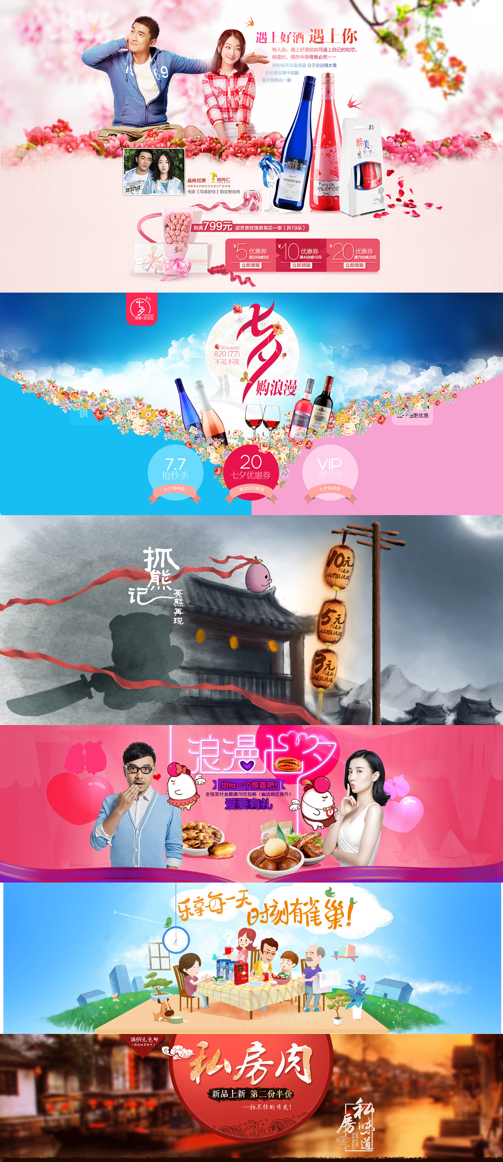 开学季FUN势花吃-百事食品官方旗舰店.jpg