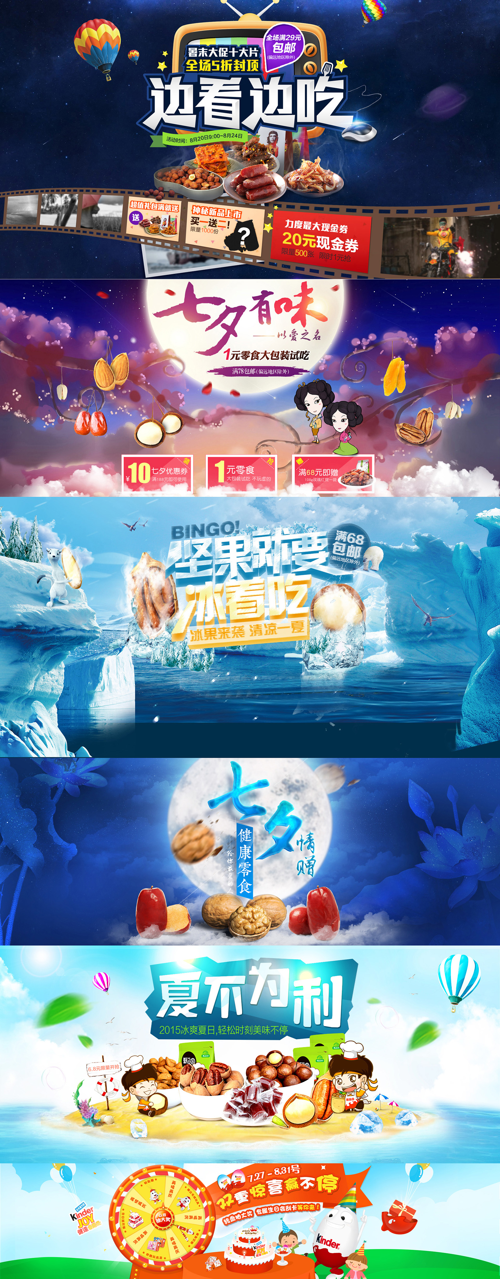 美食多类目 BANNER.jpg