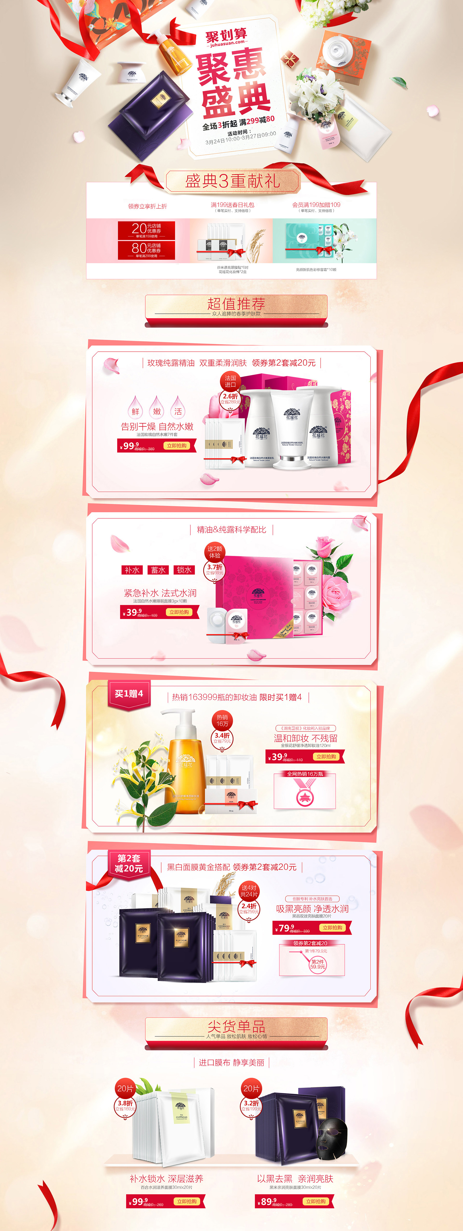 花瑶花旗舰店.jpg