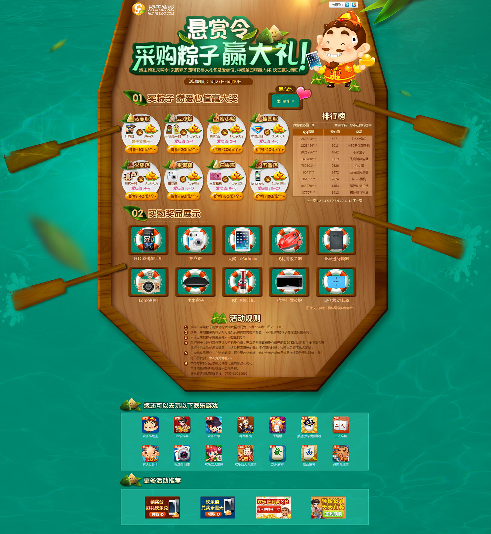 节日-端午-1.jpg