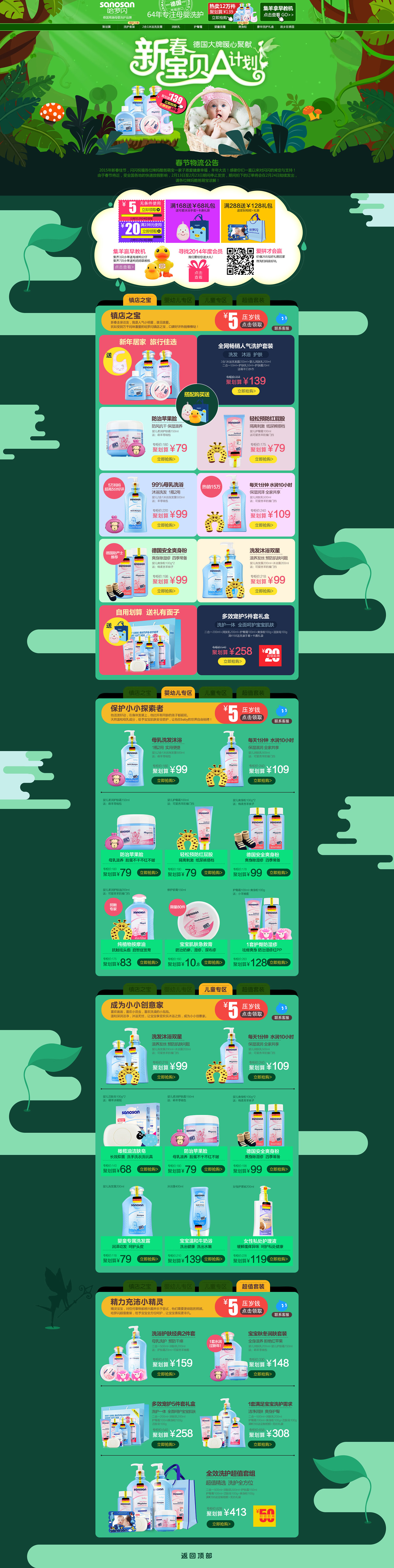 哈罗闪官方旗舰店.jpg