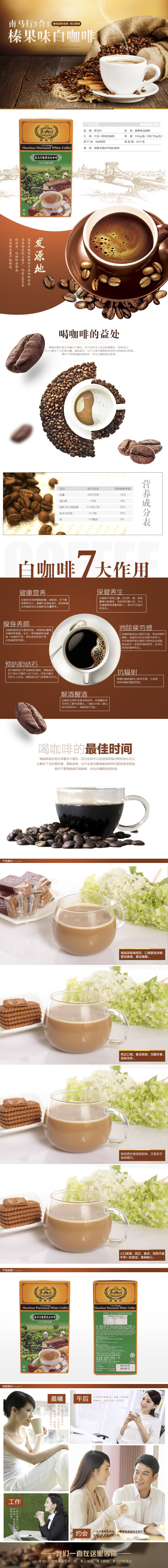 详情页咖啡.jpg