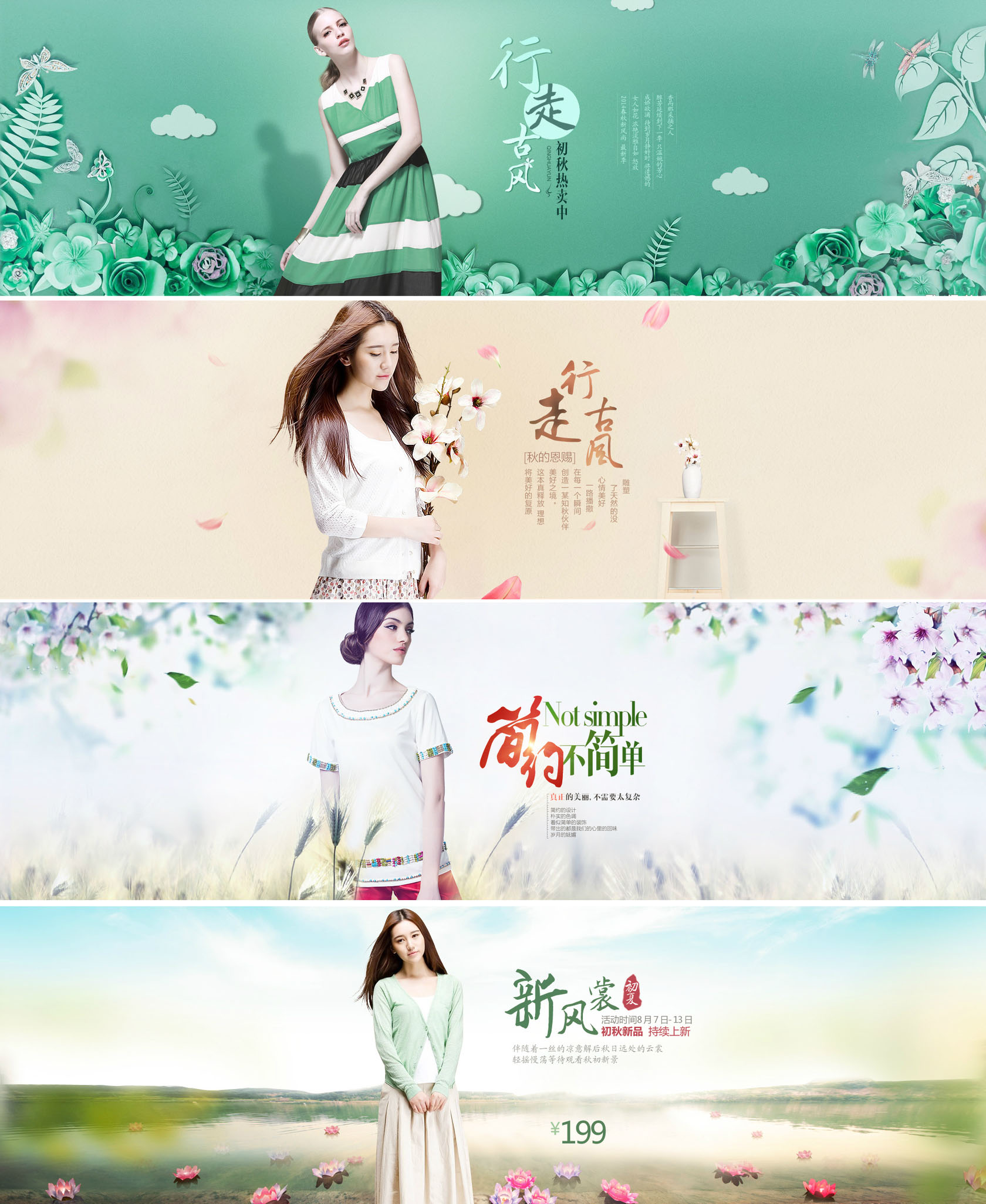 一组优雅女装banner-.jpg