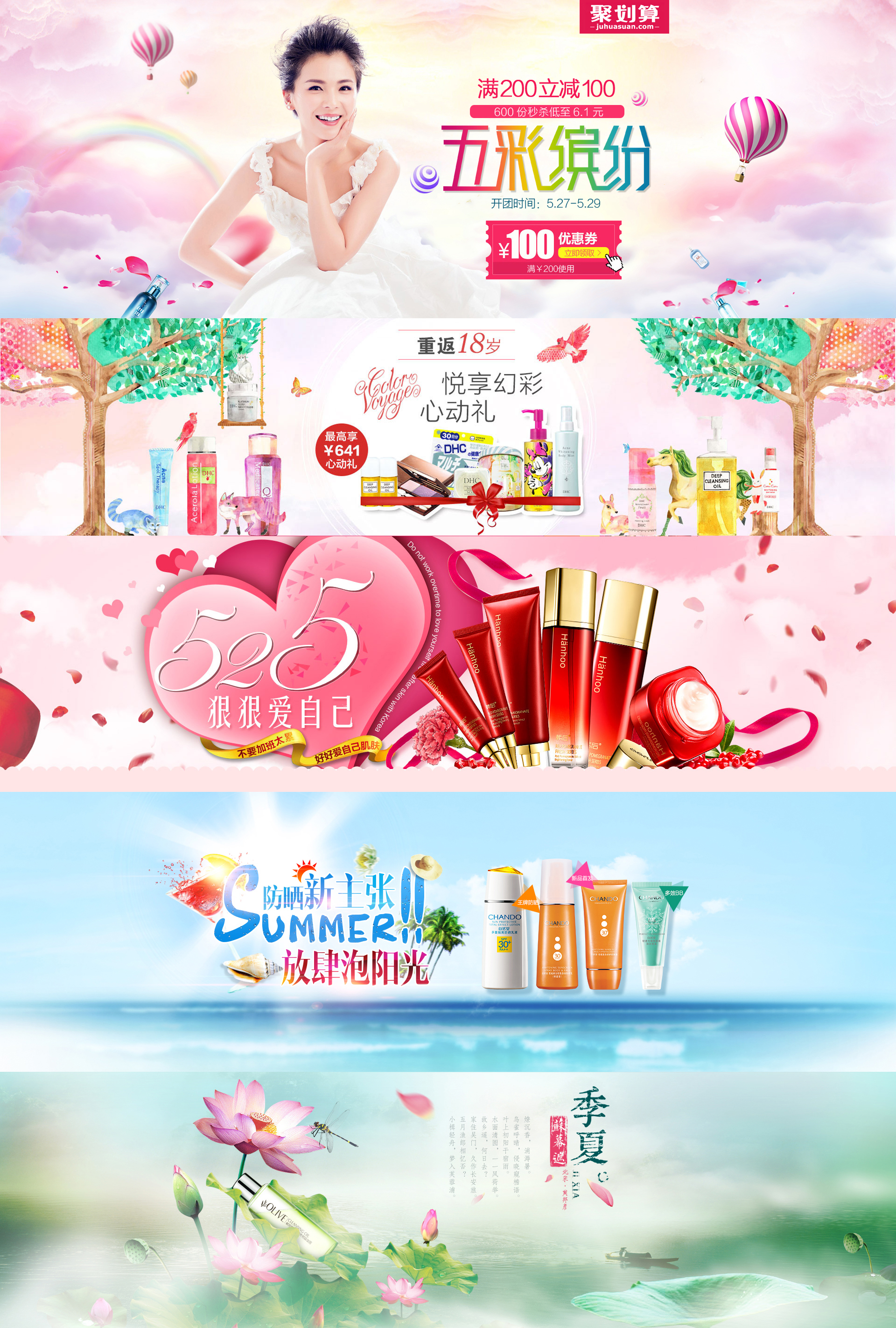 美妆-海报banner_01.jpg