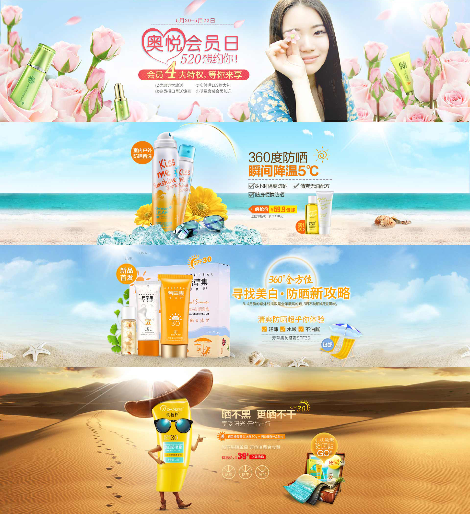 美妆-护肤品-化妆品-海报banner_02.jpg