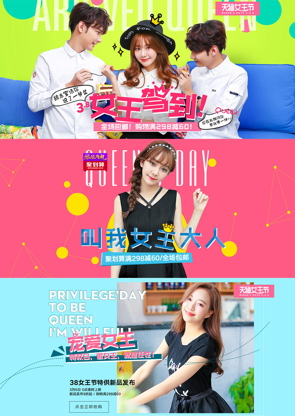 衣品天成女装banner设计.jpg