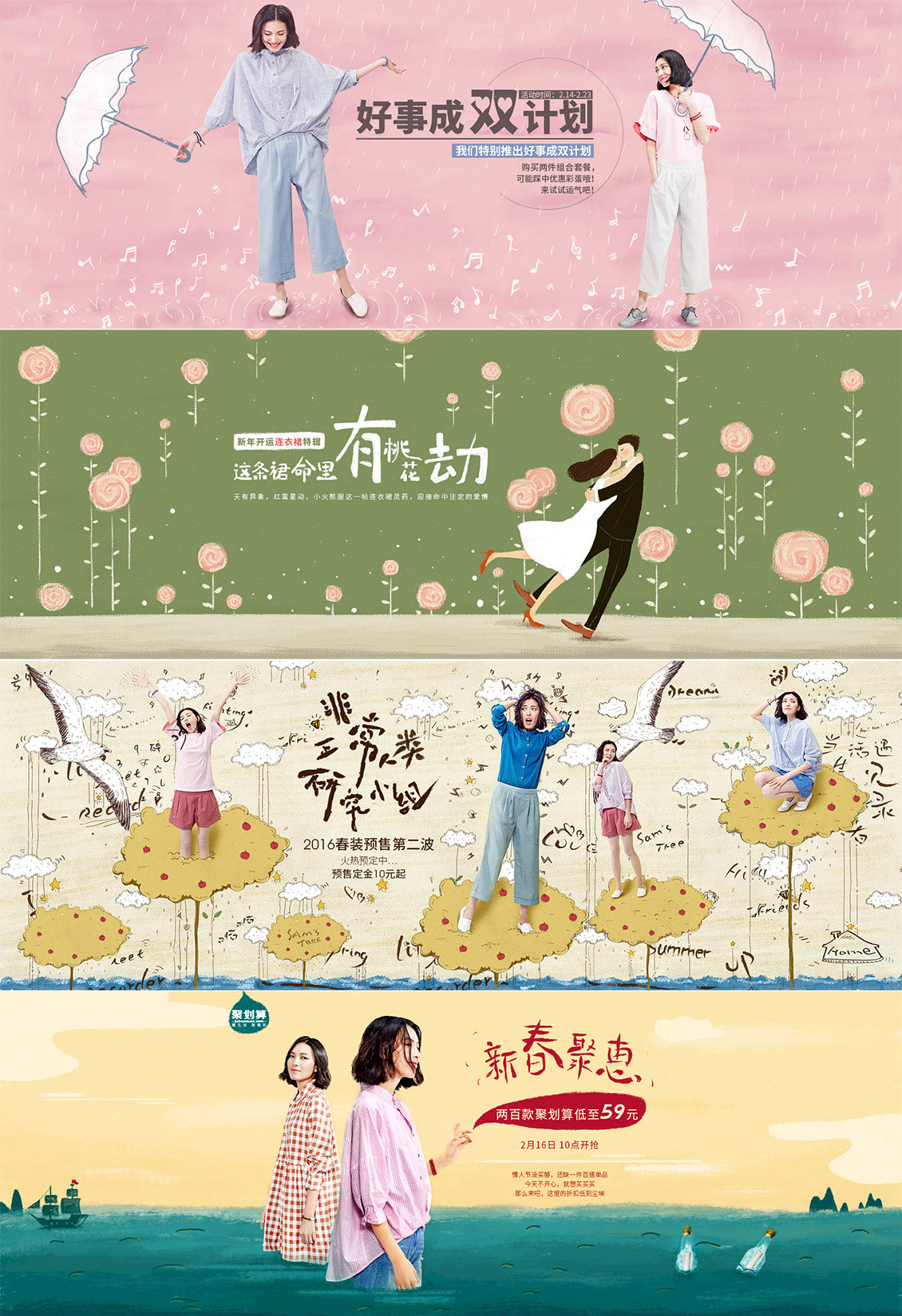 森宿女装banner设计.jpg