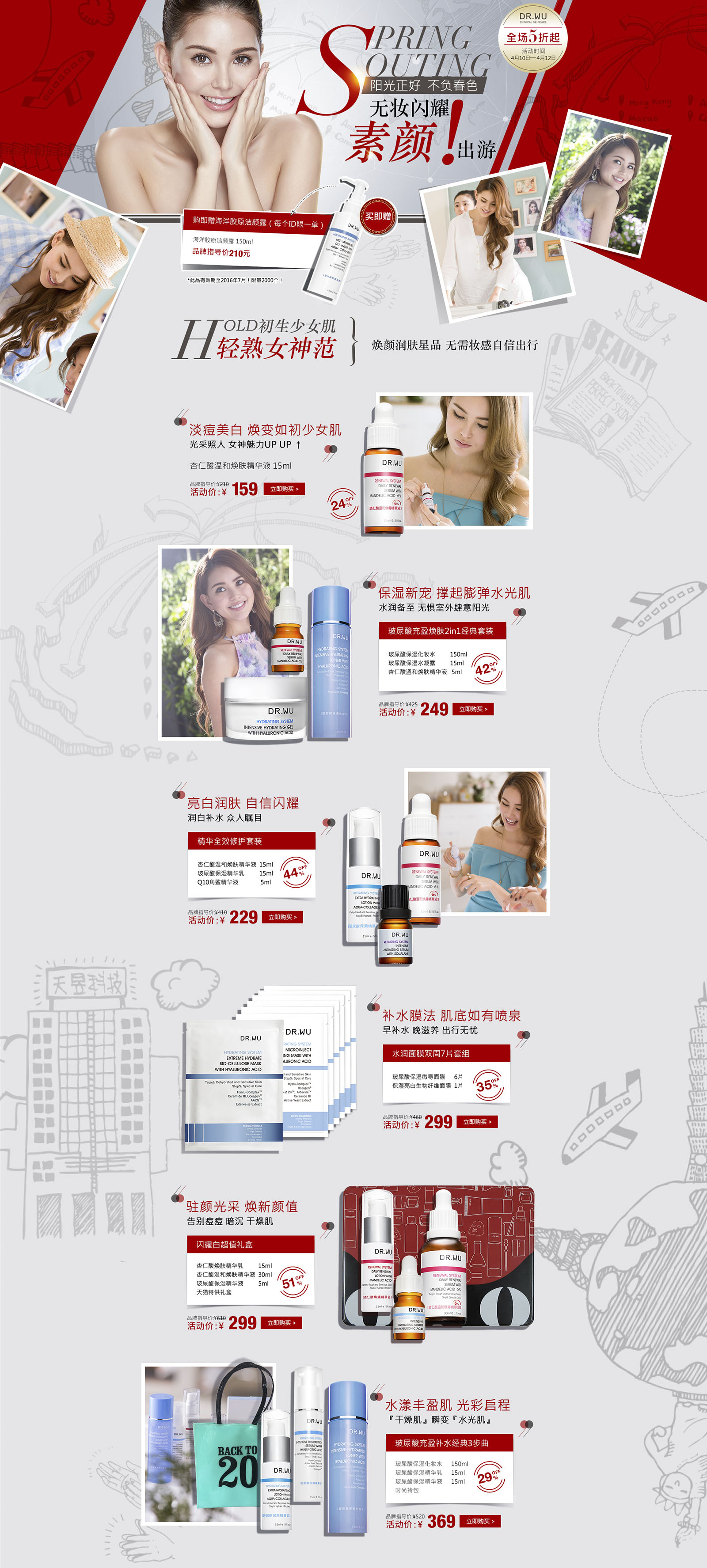 DR.WU达尔肤官方旗舰店.jpg