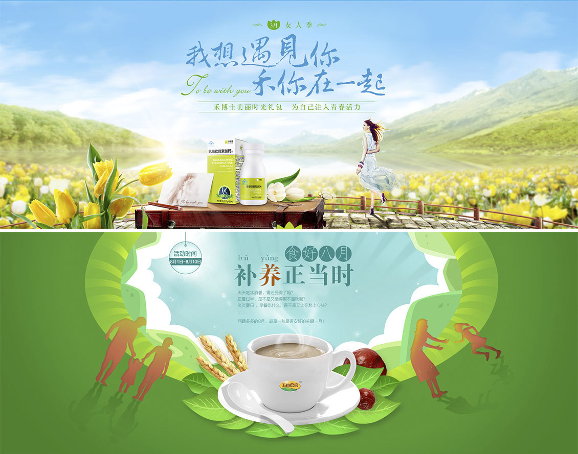 春季banner设计.jpg