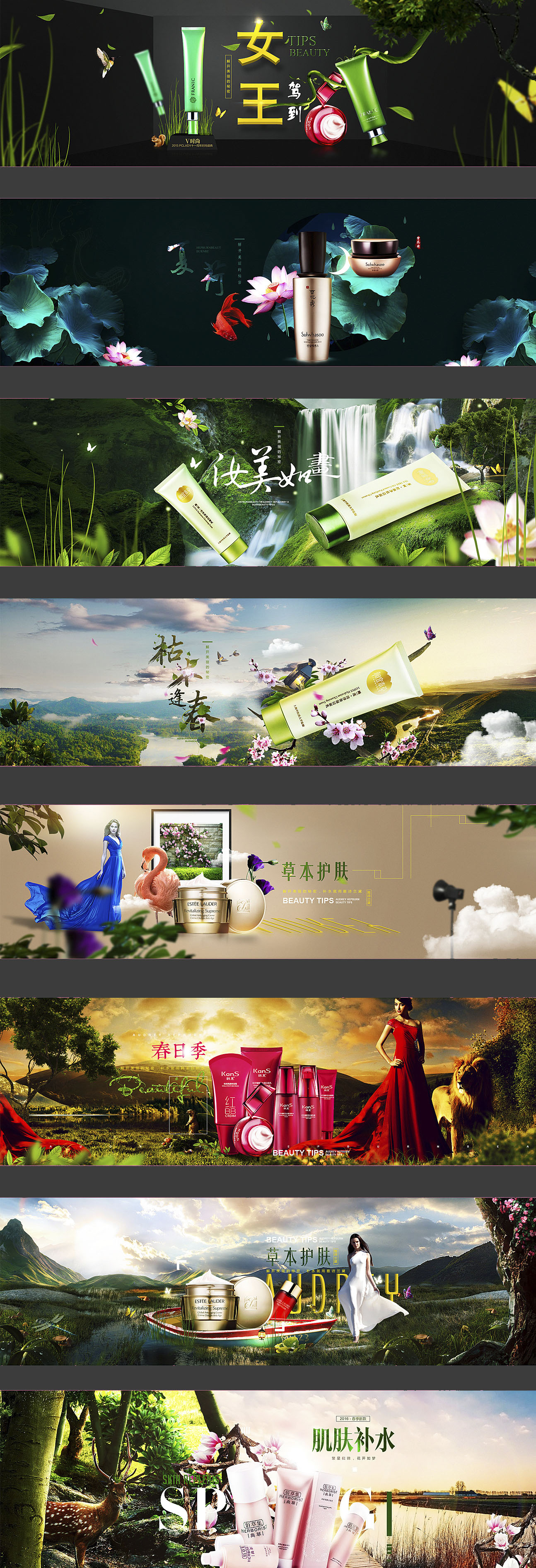 化妆品banner.jpg
