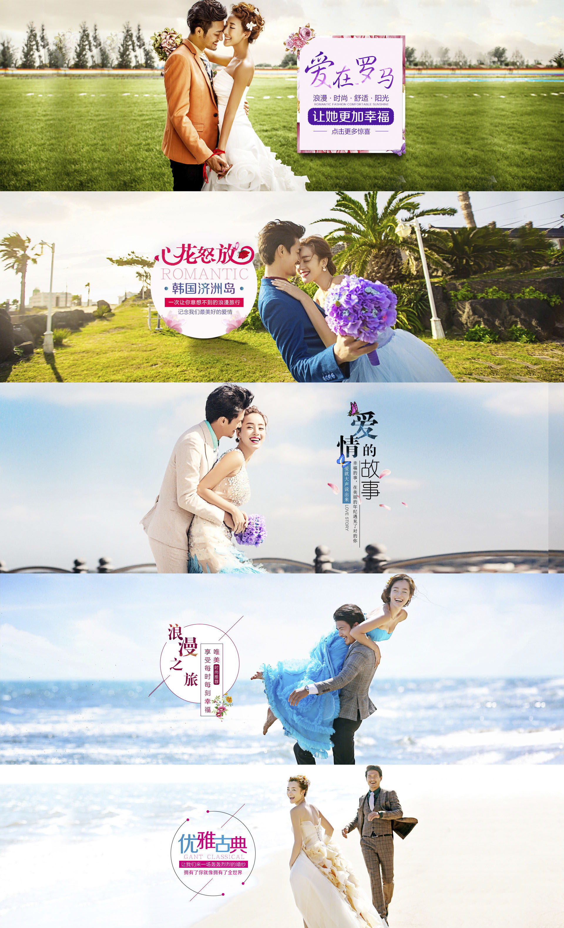 婚纱首页海报主图.jpg