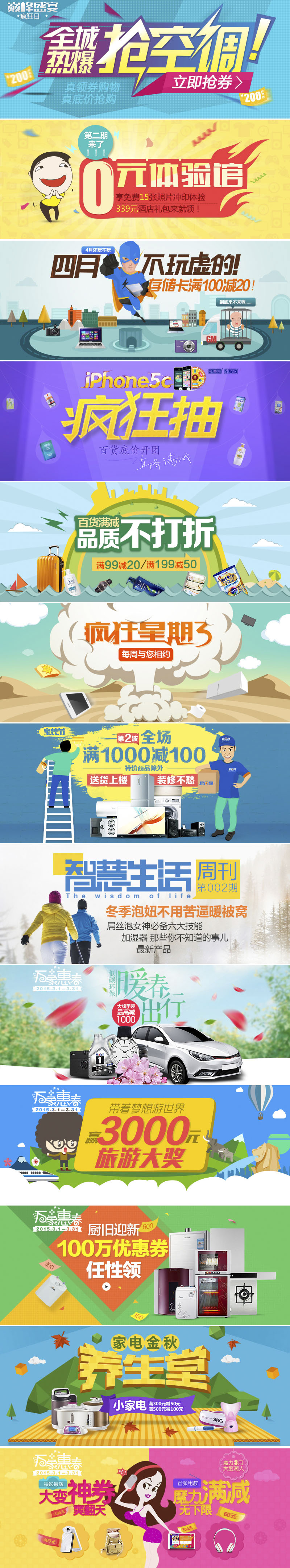 易迅banner4.jpg