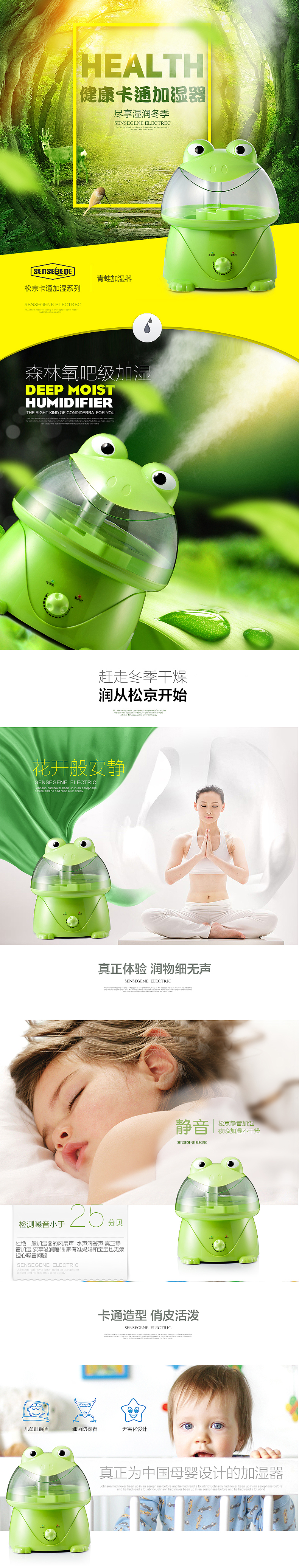 加湿器 天猫 首页装修.jpg