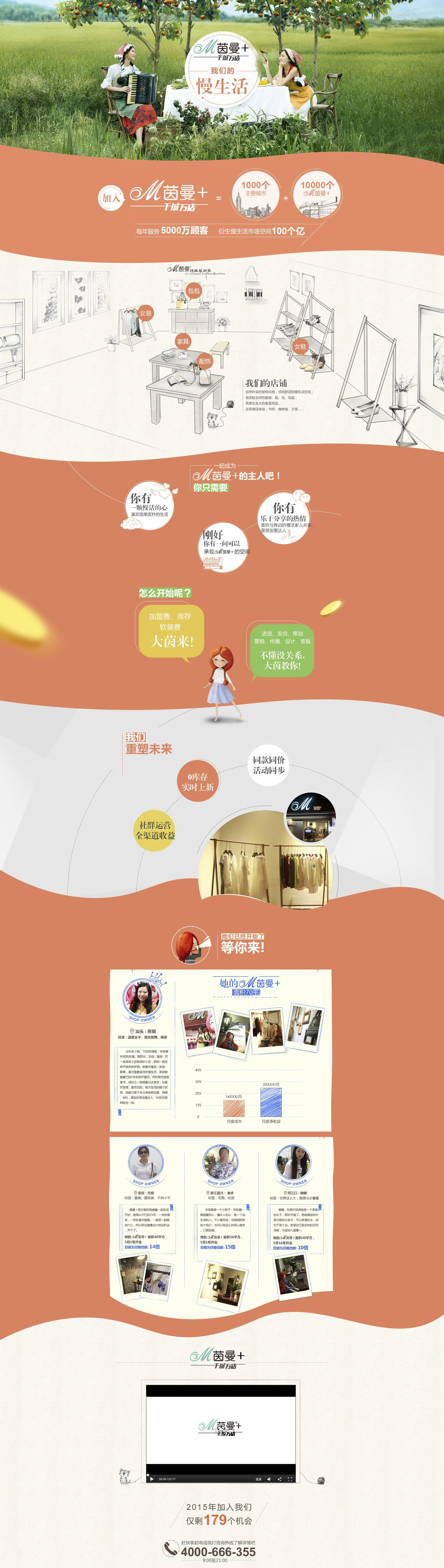 茵曼 实体店 女装 文艺.jpg