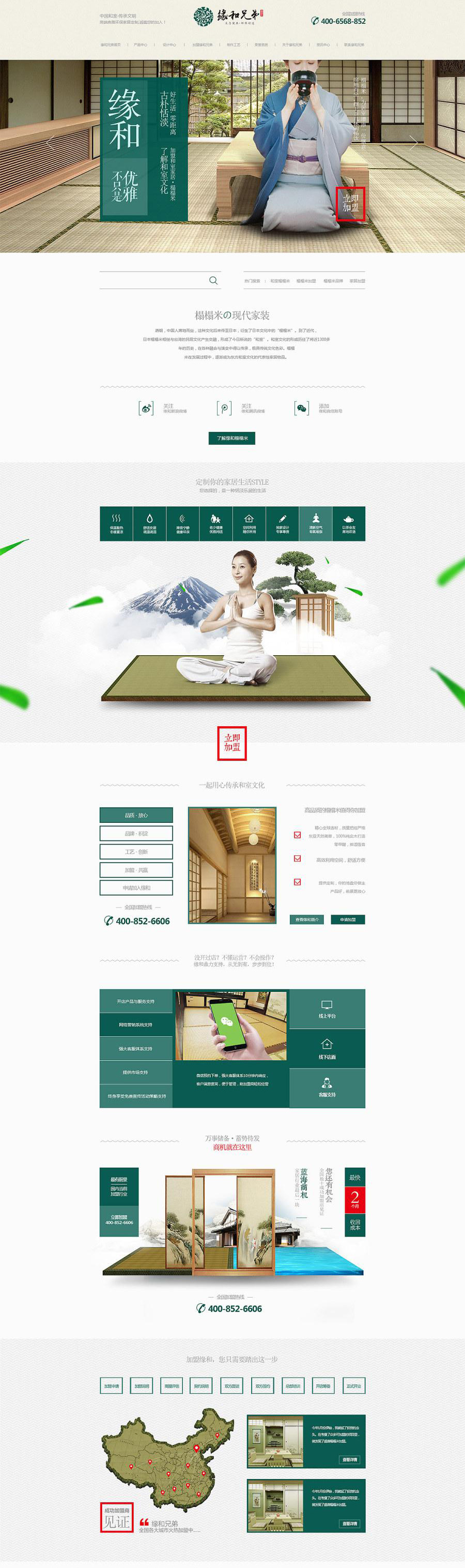 家具家居专题 电商设计.jpg