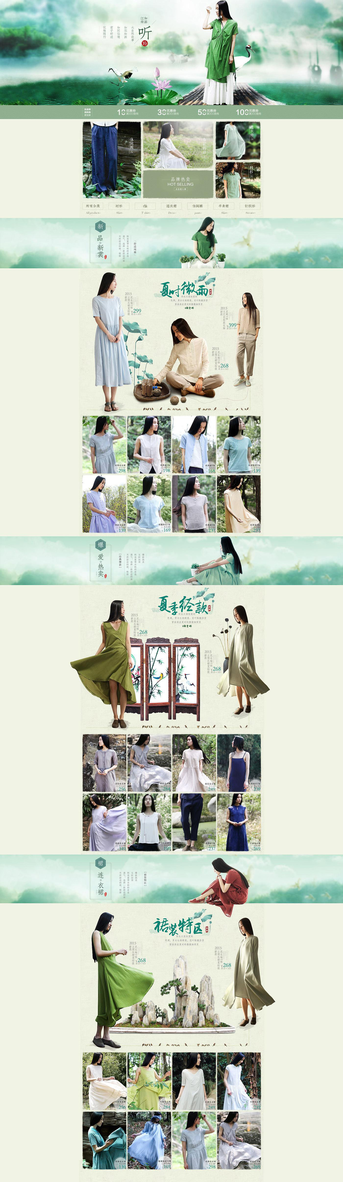 素缕 女装 电商设.jpg