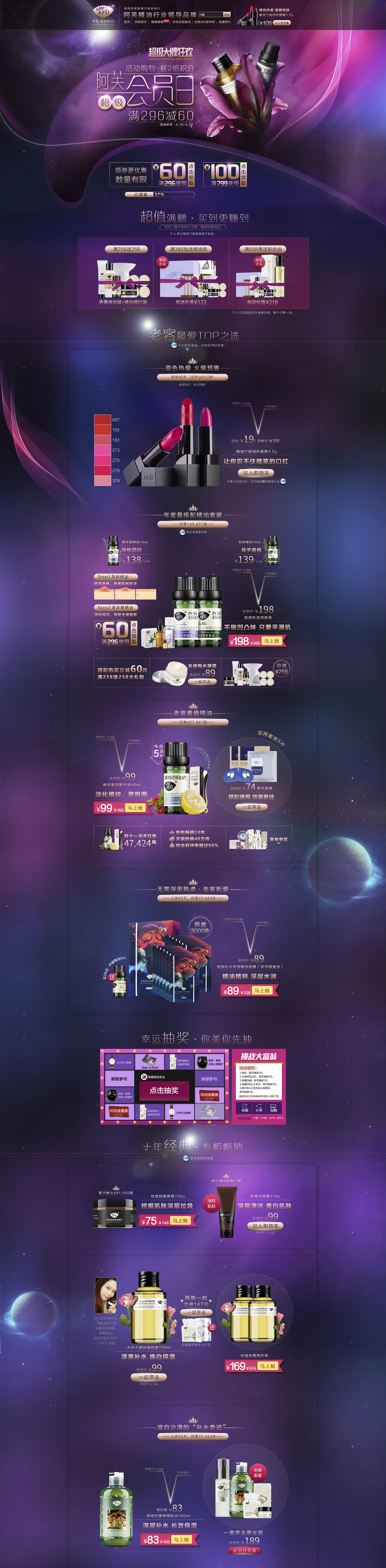 阿芙官方旗舰店.jpg