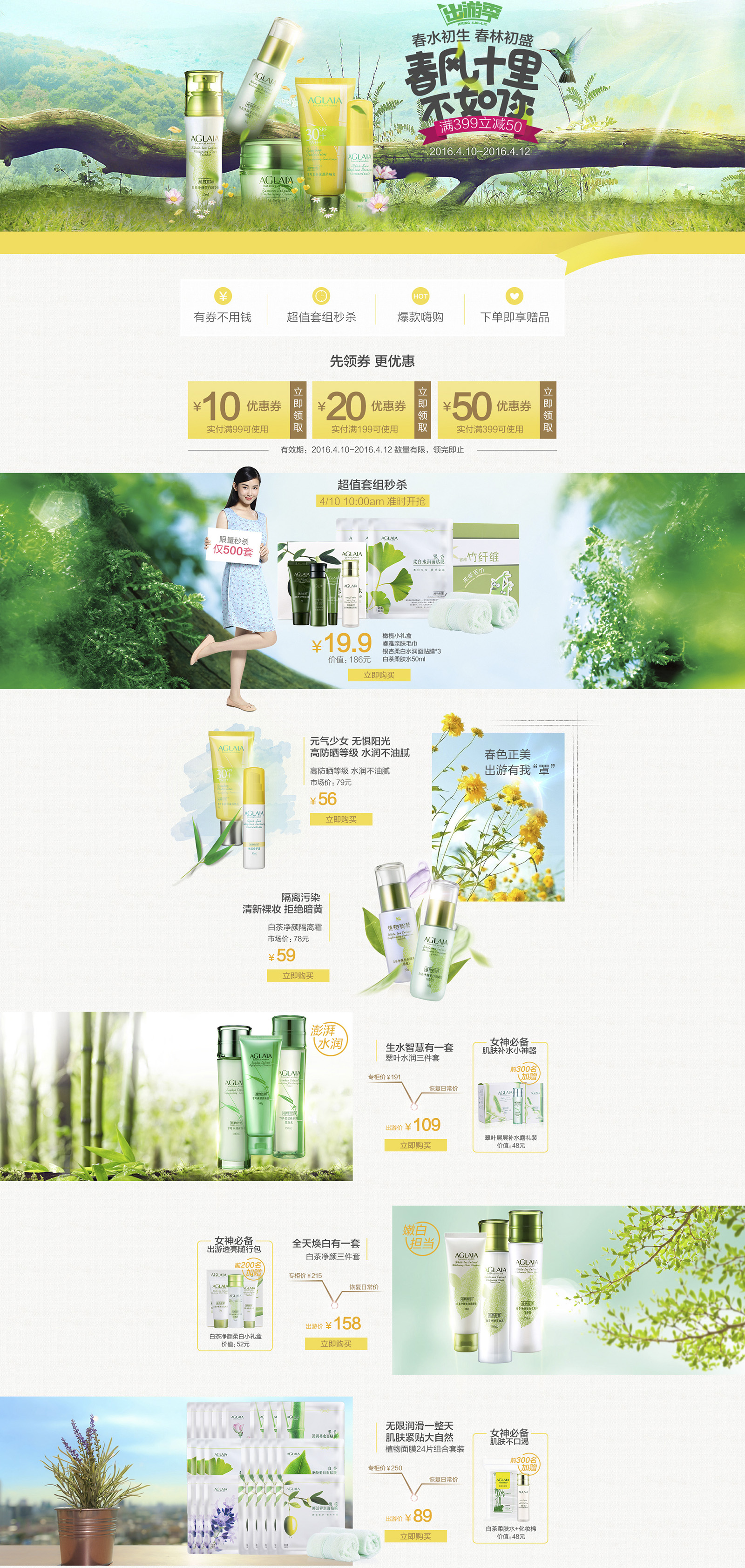 雅格丽白旗舰店.jpg