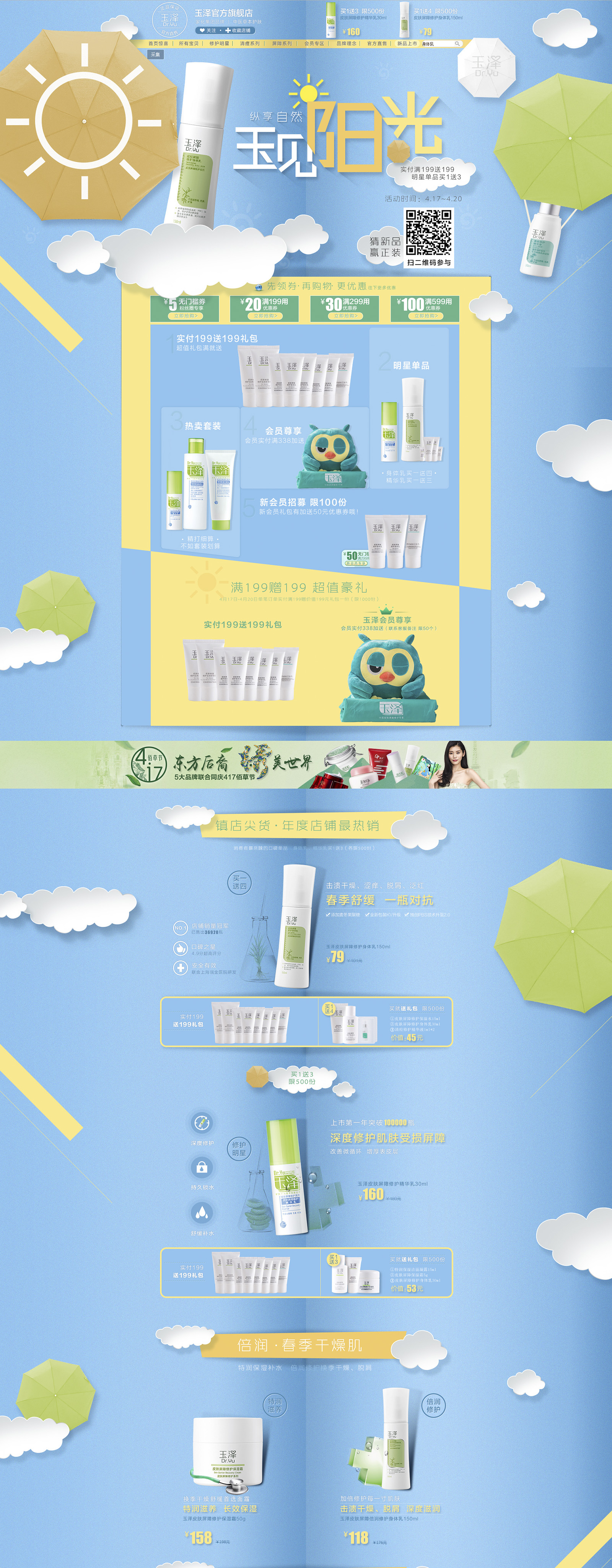 玉泽官方旗舰店.jpg
